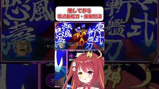 【グルンガスト零式】零式斬艦刀・疾風怒濤！！【スパロボOG】 #shorts  #vtuber  #スパロボ #ゲーム実況