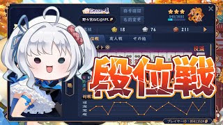 【雀魂/段位戦】ちょっと連帯とれてる！【雀豪3　948/3600】