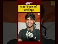 भारत ने पाक को  चटाई धूल | India vs Pakistan  - 00:36 min - News - Video