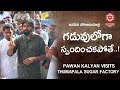 Pawan Kalyan visits Thummapala Sugar Factory