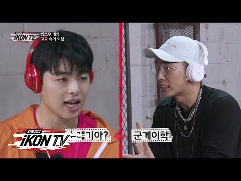 iKON - ‘자체제작 iKON TV’ EP.9-5