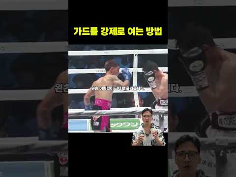 절대 못 막는 왼손 어퍼컷의 비밀 #복싱기술 #복싱분석 #복싱하이라이트  #40대아재복서
