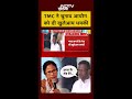 SIR Voter List Revision: Election Commission को CM Mamata के नेता की खुलेआम धमकी | #shorts