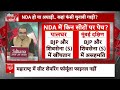 Sandeep Chaudhary Live : NDA हो या अघाड़ी कहां फंसी चुनावी गाड़ी । Uddhav । Eknath । Fadnavis । BJP  - 00:00 min - News - Video