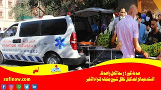 صدمة كبيرة وسط الأهل وأصدقاء الأستاذ عبدالواحد كمال خلال تشييع جثمانه لمتواه الأخير