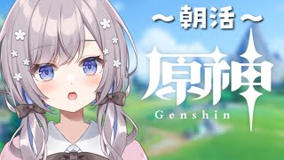 【原神/Gensin】朝活！神里綾華ちゃんのストーリー進めていく！【Vtuber/枸杞乃ココ】#44