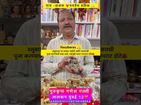 Vasubaras Whatsapp Status I 2025🌺Diwali Status | Happy Diwali Status | वसुबारस | Diwali |🙏🙏