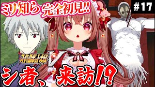 【 スパロボV 実況 】40話～！またしても世界が終わる！？！!?ミリ知らで『スーパーロボット大戦V』を初見プレイ【女性実況／VTuber／