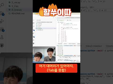 할쑤이따! #아빠와코딩 #달레의코드