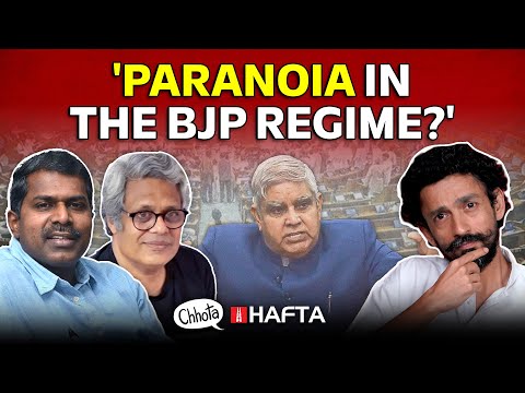 Paranoia’ in Modi govt, FTA myth, and an old police playbook | Chhota Hafta 547