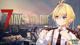 【1week 7dtd】もちぴよ 4日目【Vtuber/JP】#スト鯖 #ぴよなま