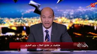 الحوار الكامل لوزير البترول المهندس طارق الملا والحديث عن إعلان مصر ...