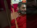 గురువు ఉంటేనే మనిషి అనబడతాడు #chinnajeeyar #bhakthitvshorts # #ramayanatharangini  - 00:51 min - News - Video