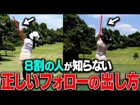 コレさえ知っておけば軽く振ってもアイアンが飛ぶようになる。【#4】【川崎志穂】【かえで】【アングル】【ANGLE】