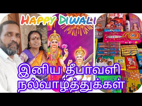 🌈💥🔥Happy Diwali 💥🌟Iniya Deepavali Nal valthukkal🔥🌟💥 Deepavali celebration today my home🍢🍡🍭😇😇😇