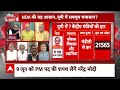 Sandeep Chaudhary: इन मुद्दों ने यूपी में पलटा पासा? सुनिए एक्सपर्ट्स की राय |  Election Result  - 02:43 min - News - Video