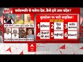 Sandeep Chaudhary: इन मुद्दों ने यूपी में पलटा पासा? सुनिए एक्सपर्ट्स की राय |  Election Result