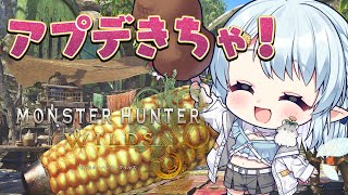 【モンハンワイルズ】ガンランスの夏がきた！！！！！【Vtuber/心寧 はな】