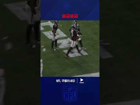 완벽한 타이밍에 인터셉션을 해내는 애틀랜타 | NFL | 캔자스시티 치프스 vs 애틀랜타 팰컨스