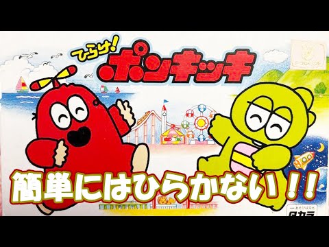【ファミコン/NES】ポンキッキ/ひらけとか大人の将来とかワードが意味深【けんけん最強伝説EL けんけん＠EL】