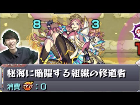 【ベリンダ】いざ大ボス。《秘海の冒険船》【モンスト×ぺんぺん】