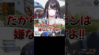 タービンの漁夫にブチ切れてしまうVTuber。 #apex #薬師乃しの #ぱらすと #切り抜き #VTuber #shorts