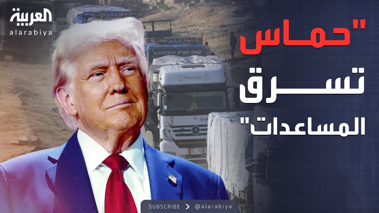 تصريحات نارية من ترمب قبل تقرير ويتكوف من غزة