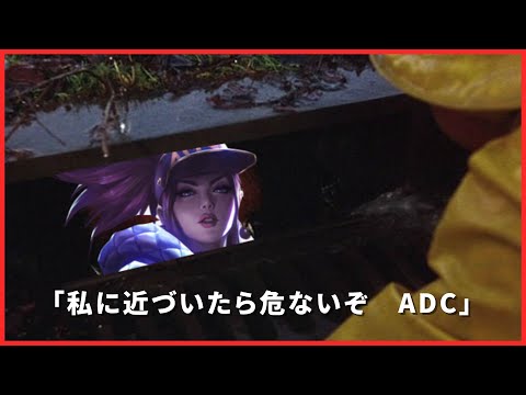 「アカリのEに当たったら終わり」Best of Clips LOL #225