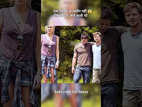 एक क्लिक से तस्वीर नहीं 😱ज़िंदगी उड़ जाने वाली थी#shorts #viral