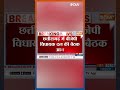 #chhattisgarhnewcm का आज होगा ऐलान #bjp #chhattisgarhnews  - 00:30 min - News - Video
