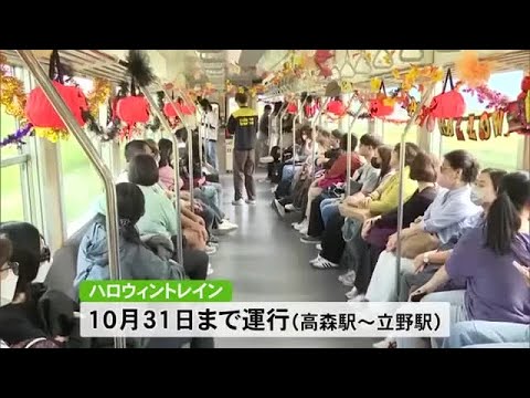 南阿蘇鉄道『ハロウィントレイン』を運行【熊本】 (25/10/28 21:00)