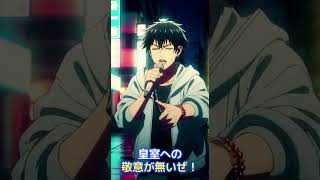 Yey！愛子天皇を主張する連中は