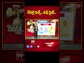 Repalle constituency | Anagani Satya Prasad vs Evuru Ganesh | TDP vs YCP |  Ranakshetram | 99TV  - 00:57 min - News - Video