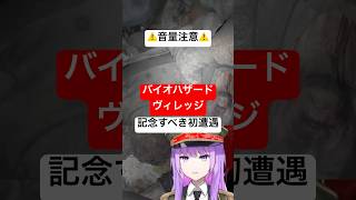【#音量注意】何かが"いる"っ…！恐怖で過呼吸になる監獄ミハル #shorts #バイオハザードヴィレッジ #バイオハザード #reside