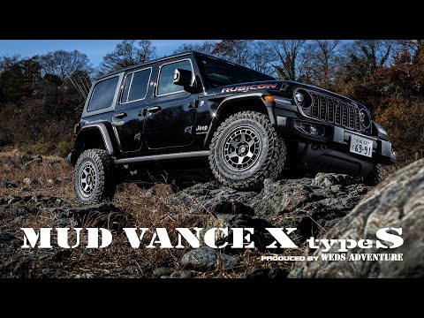 シンプルデザインがタフさと無骨さを演出する「MUD VANCE X type S」にJeepラングラーやグラディエーターのサイズが追加された！