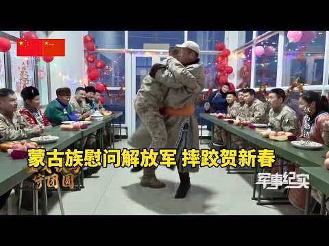 骑兵连冲锋！零下30度 驭马踏边关 探访中蒙边境那日苏哨所！马年接好运 解放军策马奔腾送祝福/军事纪实/新春走军营