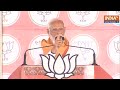 Public Rally के दौरान PM Narendra Modi का Opposition पर बड़ा तंज, कहा-...कोई अता-पता ही नहीं है - 03:21 min - News - Video