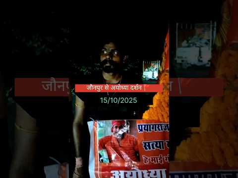 Jaunpur Se Awodhaya dham darsan pad yatra #youtabar #minivlog #shortvideo #railway #trending #vlog