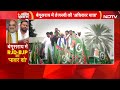 Bihar Politics: Begusarai में RJD-BJP का Power Show | Amit Shah | Tejashwi Yadav | Bihar Elections  - 0 min - News - Video