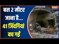 Uttarkashi Tunnel Rescue Operation Update: 400 घंटे की जंग...आखिरी घंटे का ऑपरेशन जारी | News