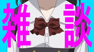 【 ＃Vtuber西園寺世界 】270回　たんなる雑談！
