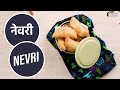 नेवरी | Nevri | Sanjeev Kapoor Khazana