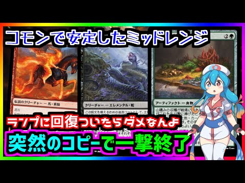 【＃ボイロ実況＃MTGアリーナ】強い生物が追加される度に安定感が増す踏み倒しに回復出来るランプカードが追加されたってマ？【＃ブルームバロウ】