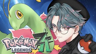 【Pokémon LEGENDS Z-A】Justice【NIJISANJI EN | Freodore】