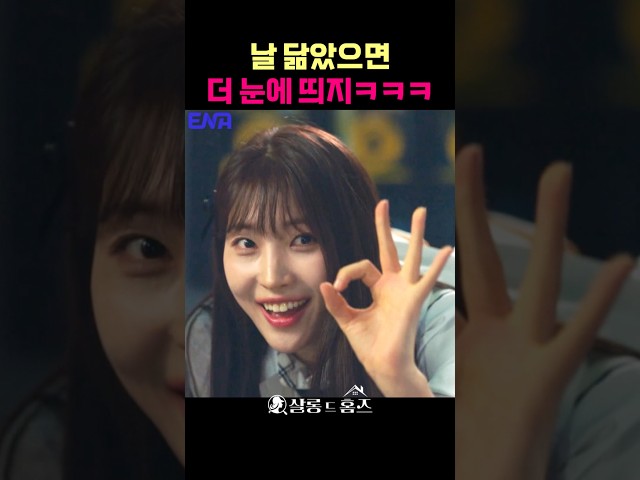 아이돌급 딸 걱정하는 아빠 #시현 #에버글로우 #정영주 #ldtyq