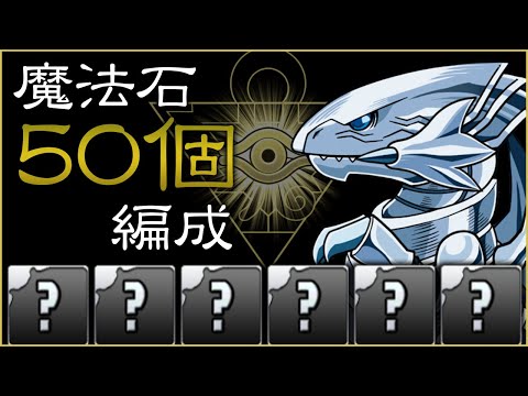 遊戯王コラボガチャを5回引いて出たキャラで金曜の闘技場、初見チャレンジ【パズドラ】