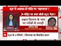 Chandrashekhar Controversial Statement: राम मंदिर पर बयानबाजी कर जीतेगा विपक्ष? Breaking | RJD | JDU  - 05:35 min - News - Video