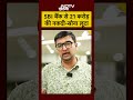 SBI Bank से 21 करोड़ की लूट! | सेना की वर्दी में नकाबपोश, हॉलीवुड स्टाइल डकैती | Bank Robbery  - 00:37 min - News - Video