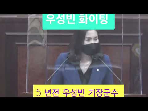 우성빈 <strong>기장군수</strong>  🔥  기장군민을   모독하지 마세요