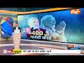2024 Lok Sabha Election: PM Modi 400 पर निश्चित..Rahul Gandhi 40 पर भी चिंतित? | INDI VS NDA  - 17:45 min - News - Video